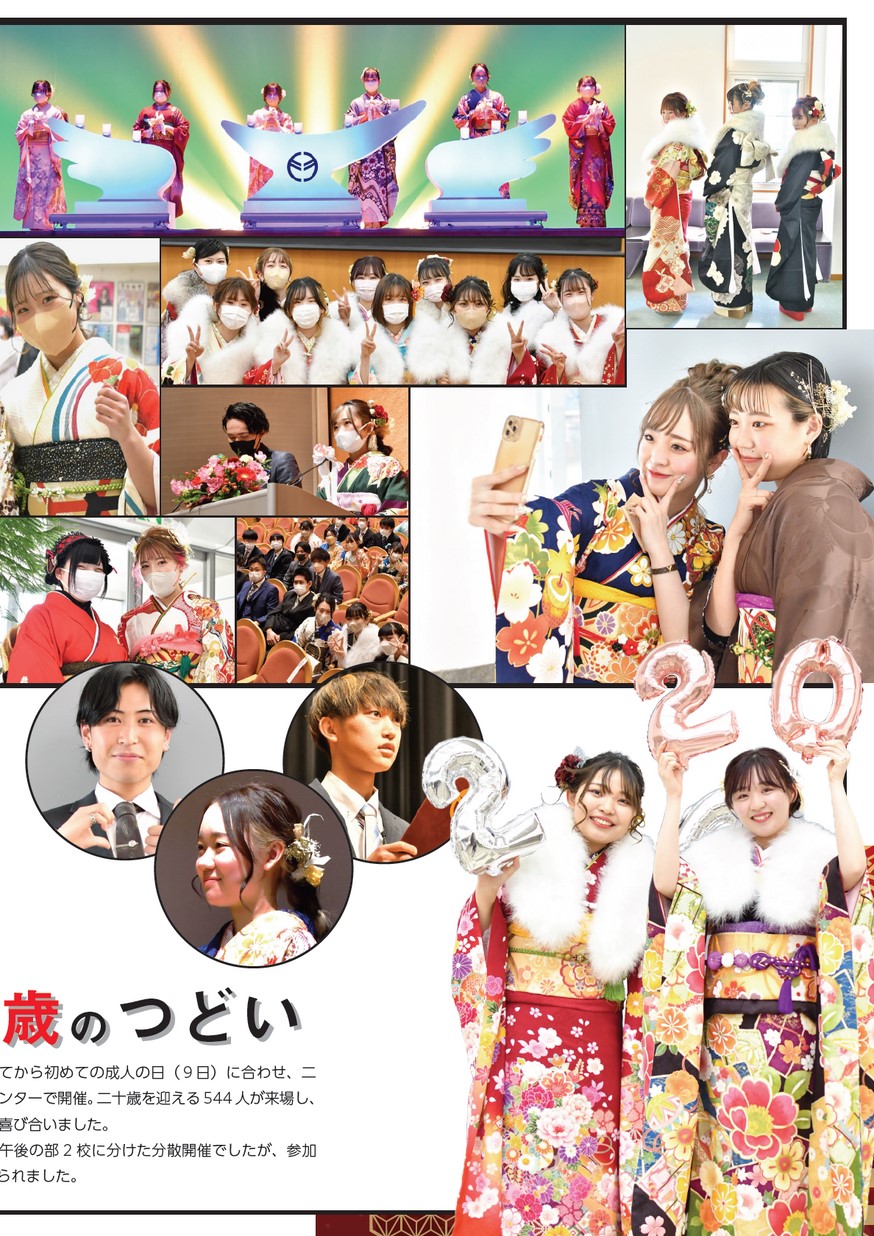 広報】はしま（2023年2月1日号）No.752